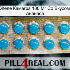 Желе Камагра 100 Мг Со Вкусом Ананаса new09